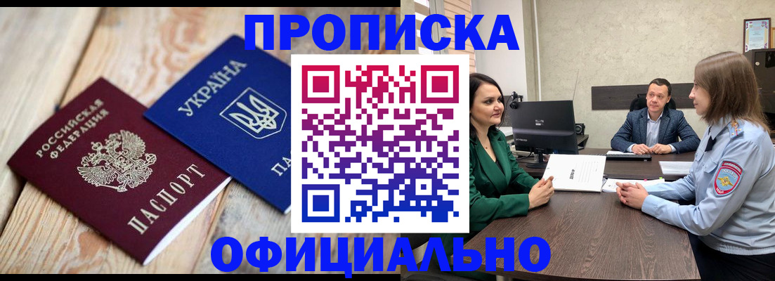 где прописаться в Зеленогорске